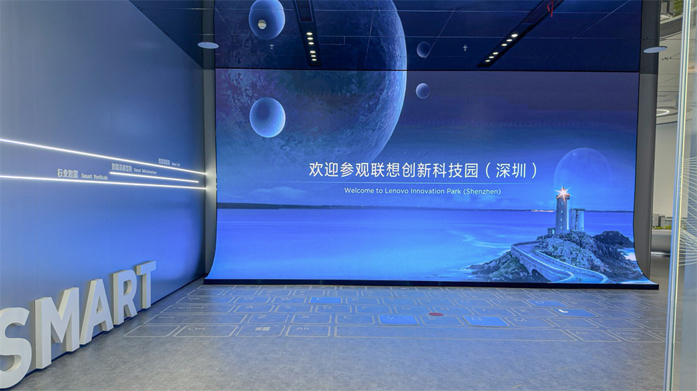 AIIDA-2023-Lenovo Innovation Park (Shenzhen)- (2)