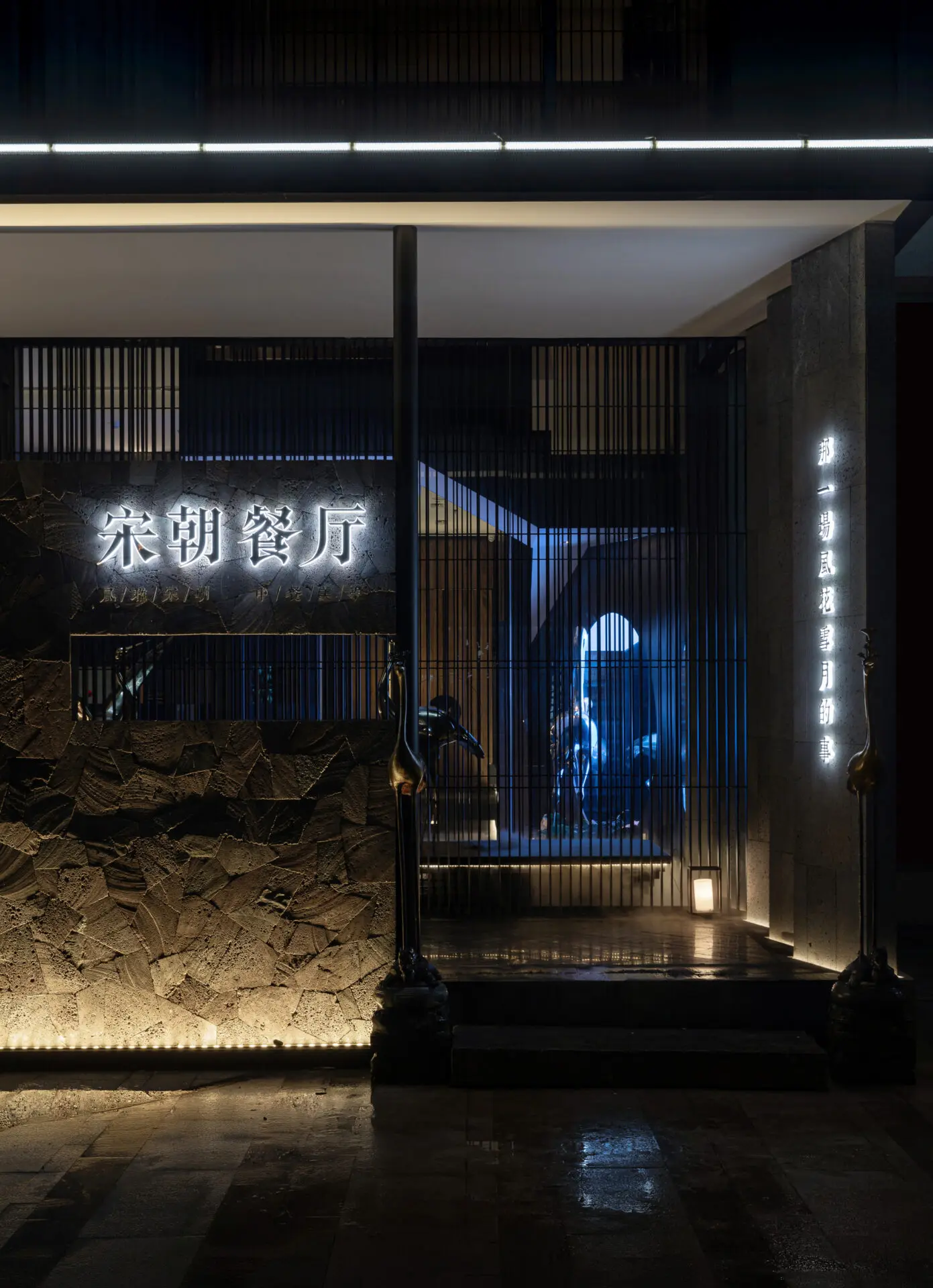 AIIDA-2023-Song Dynasty Restaurant-封面